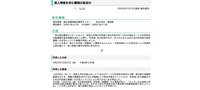 リリース（個人情報を含む書類の誤送付）