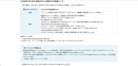 リリース（2020年1月13日に送信されたと推測される偽装メール）