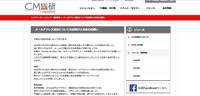リリース（メールアドレス流出についてのお詫びと対応のお願い）