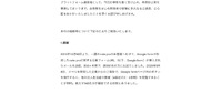 リリース（経緯）