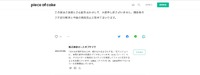 リリース（会社情報）