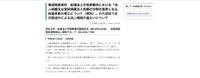 リリース（報道発表資料　船場法人市税事務所における「法人税額又は個別帰属法人税額の分割の基準となる従業者数の修正について（通知）」の作成誤り及び誤送付による法人情報の漏えいについて）