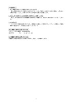リリース(今後の対応)