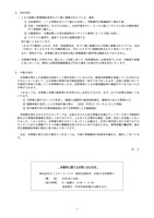 リリース（対応状況）