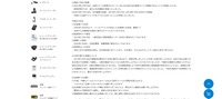 リリース（発覚と対応の経緯）