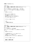 リリース（確認した「なりすましメール」）