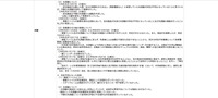 リリース(両事案のその後の経緯について)