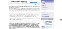 リリース（「上場企業の個人情報漏えい・紛失事故」調査）