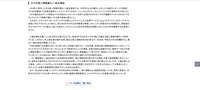 リリース（2019年個人情報漏えい・紛失事故）