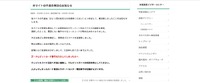 リリース（本サイトの不具合解決のお知らせ）