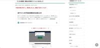 リリース（【1/24更新】類似の詐欺サイトにつきまして）