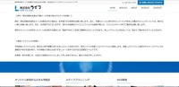 リリース（弊社・弊社部署を名乗る不審メールを受け取られた方へのお願い）