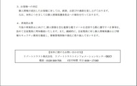 リリース（お客様への対応）