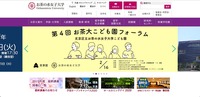トップページ