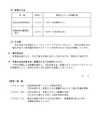 リリース（復旧見込み）