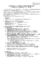 リリース（託送料金計算システムの障害に伴う電気料金請求書送付遅延及び新電力さまへの誤請求等について（第２報））