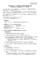 リリース（託送料金計算システムの障害に伴う電気料金請求書送付遅延及び新電力さまへの誤請求等について（第３報））