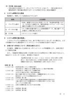 リリース（システム障害の主な原因）