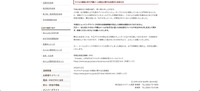 リリース（ウイルス感染に伴う不審メール発生に関するお詫びとお知らせ）
