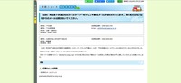 リリース（（公財）埼玉県下水道公社のメールサーバーを介して不審なメールが送信されています。身に覚えのない公社からのメールは開かないでください。）