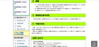 リリース（経緯）