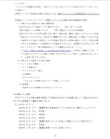 リリース（偽装サイトへのクレジットカード情報の入力によるお客様の個人情報窃取の概要）