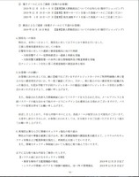 リリース（関係先への報告）