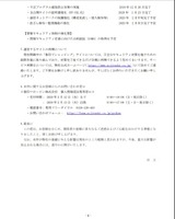 リリース（運営するサイトの再開について）