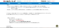 リリース（経緯）