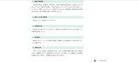 リリース（概要と事実経過）