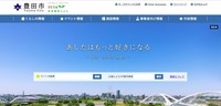 トップページ
