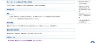 リリース（ダイレクトメールを送った市民への対応）