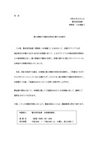 リリース（個人情報の不適切な利用に関するお詫び）