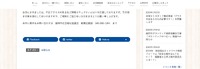 リリース（お問い合わせ先）