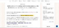 リリース(【重要なお知らせ!】注意喚起 座間市社会福祉協議会および職員の名をかたった「なりすましメール」ご注意ください。)