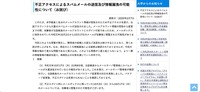 リリース（不正アクセスによるスパムメールの送信及び情報漏洩の可能性について（お詫び））