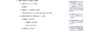 リリース（攻撃者に閲覧された可能性のある情報）