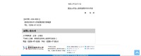 リリース（本件問い合わせ窓口）