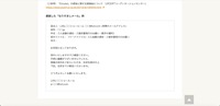 リリース（確認した「なりすましメール」例）