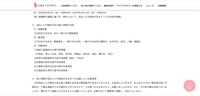 リリース（流出した可能性がある個人情報の内容）