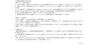 リリース（再発防止策）