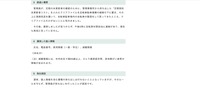 リリース（経過と概要）