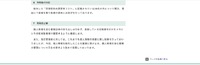 リリース（判明後の対応）