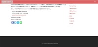 リリース（本件に関するお問い合わせ先）