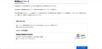 リリース（再発防止について）
