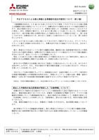 リリース（不正アクセスによる個人情報と企業機密の流出可能性について（第 3 報） ）
