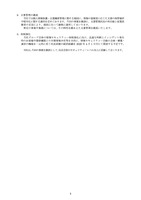 リリース（文書管理の徹底と体制強化）