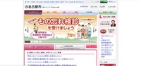 トップページ