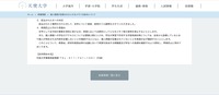 リリース（該当された方への対応）