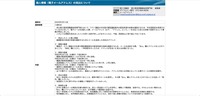 リリース（個人情報（電子メールアドレス）の流出について）
